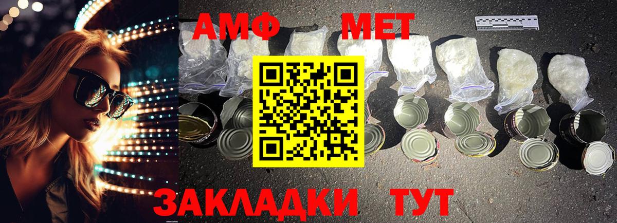 Amphetamine VHQ  Вход с VPN  Тимашёвск 
