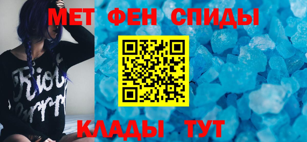 АМФЕТАМИН Розовый Тимашёвск
