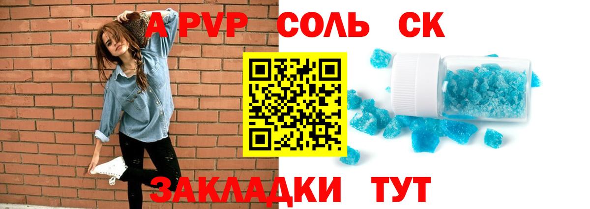 А ПВП мука  А ПВП СК КРИС  Вход с VPN  Тимашёвск 