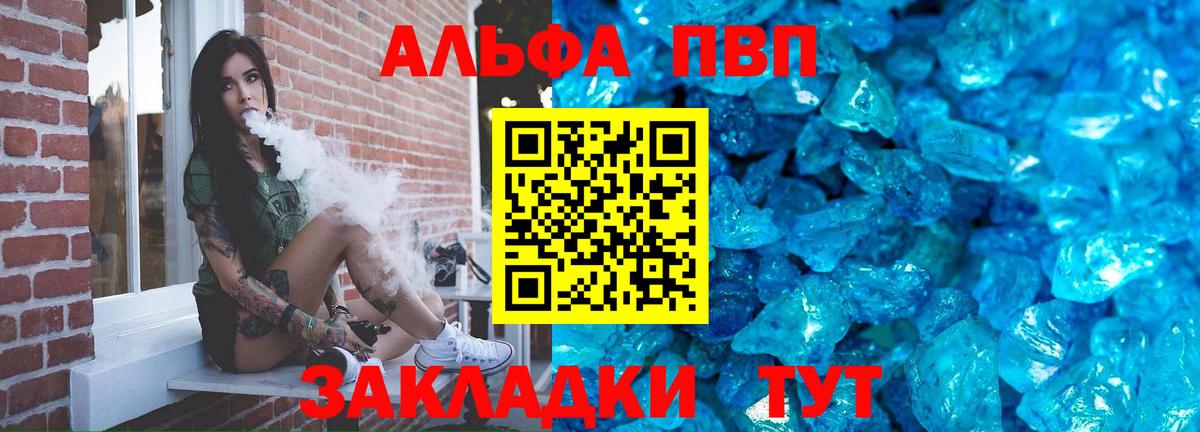 Alpha-PVP VHQ Тимашёвск