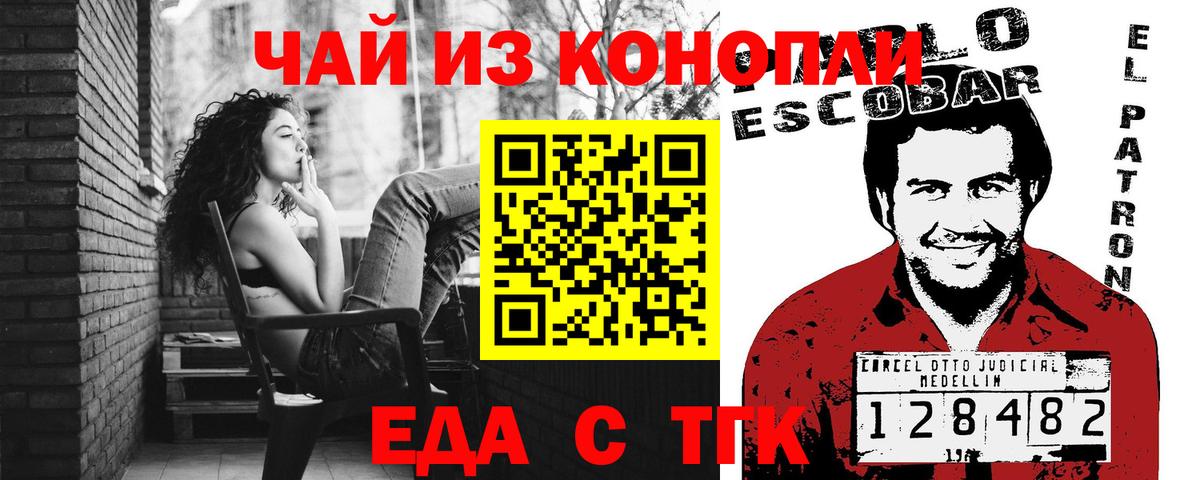 Cannafood марихуана  Вход с VPN  Тимашёвск 