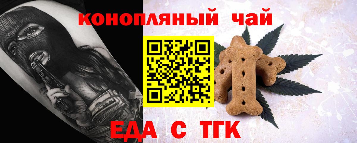 Canna-Cookies конопля Тимашёвск