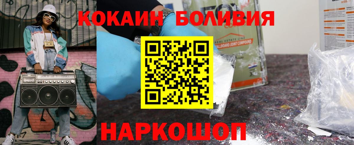 COCAIN 99% Тимашёвск