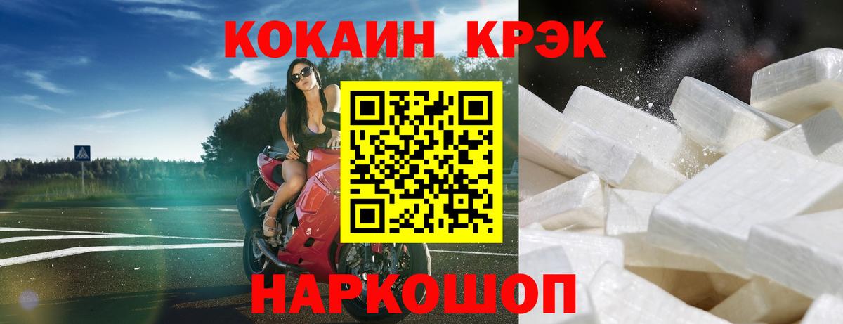 Cocaine Перу  Вход с VPN  Тимашёвск 