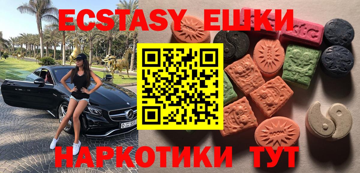 Ecstasy  Ecstasy Punisher  Ecstasy таблы  OMG   Тимашёвск  Вход с VPN 