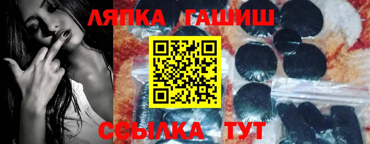 ГАШИШ VHQ  Вход с VPN  Гашиш убойный  ГАШ  Тимашёвск 