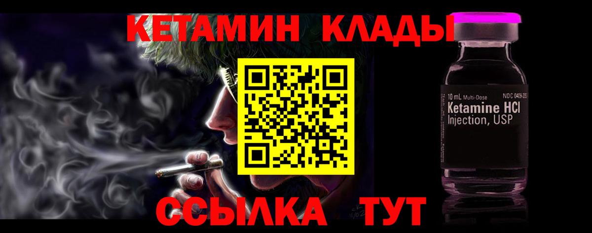 Кетамин VHQ  Вход с VPN  Кетамин VHQ  Тимашёвск 