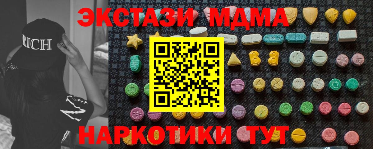 Тимашёвск  MDMA молли  Вход с VPN 