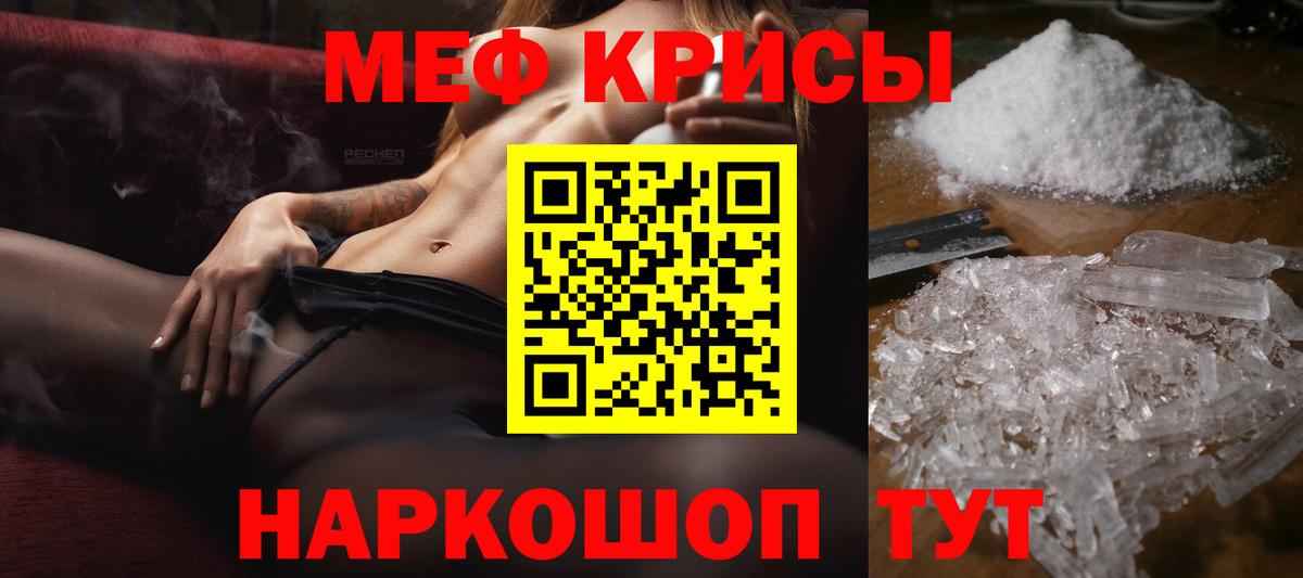 Тимашёвск  Мефедрон  Вход с VPN  Меф mephedrone  МЯУ-МЯУ кристаллы 
