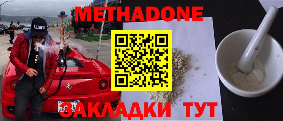 Гашиш  Каннабис  МЕТАДОН  КОКАИН  Тимашёвск  Гашиш  Меф МЯУ МЯУ   Вход с VPN 