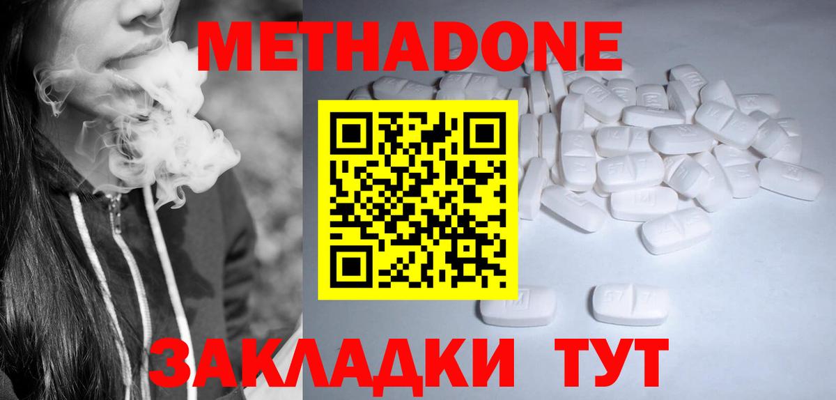 Тимашёвск  МЕТАДОН белоснежный  blacksprut как войти  МЕТАДОН мёд  мориарти какой сайт  Вход с VPN 