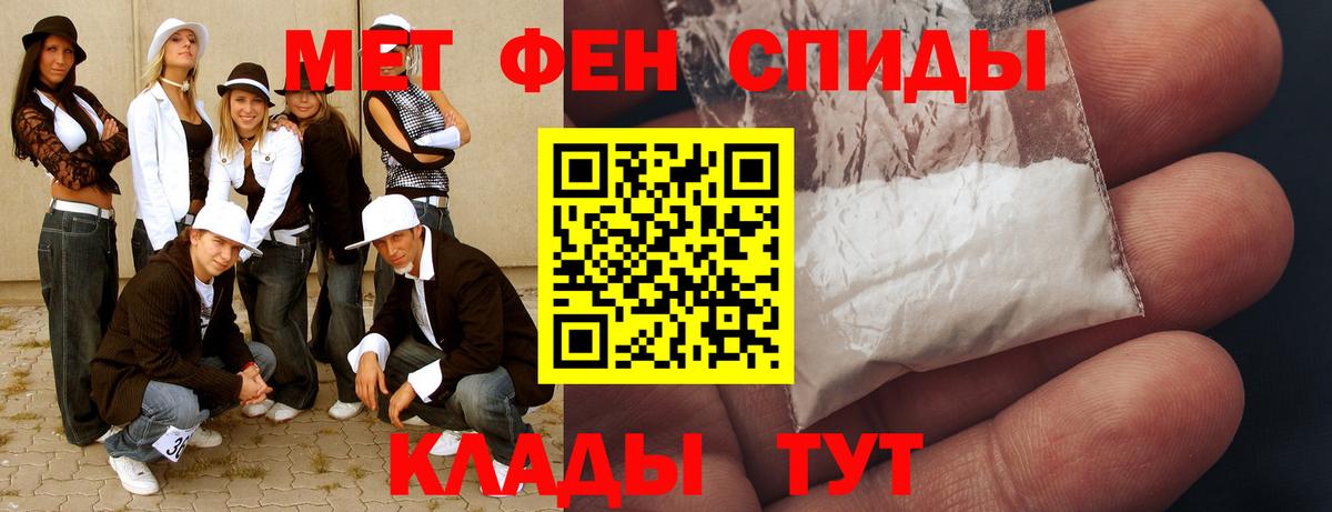 Метамфетамин витя  Вход с VPN  Тимашёвск 
