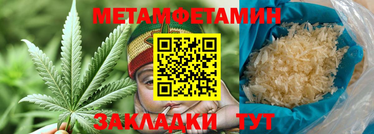 Метамфетамин Methamphetamine Тимашёвск