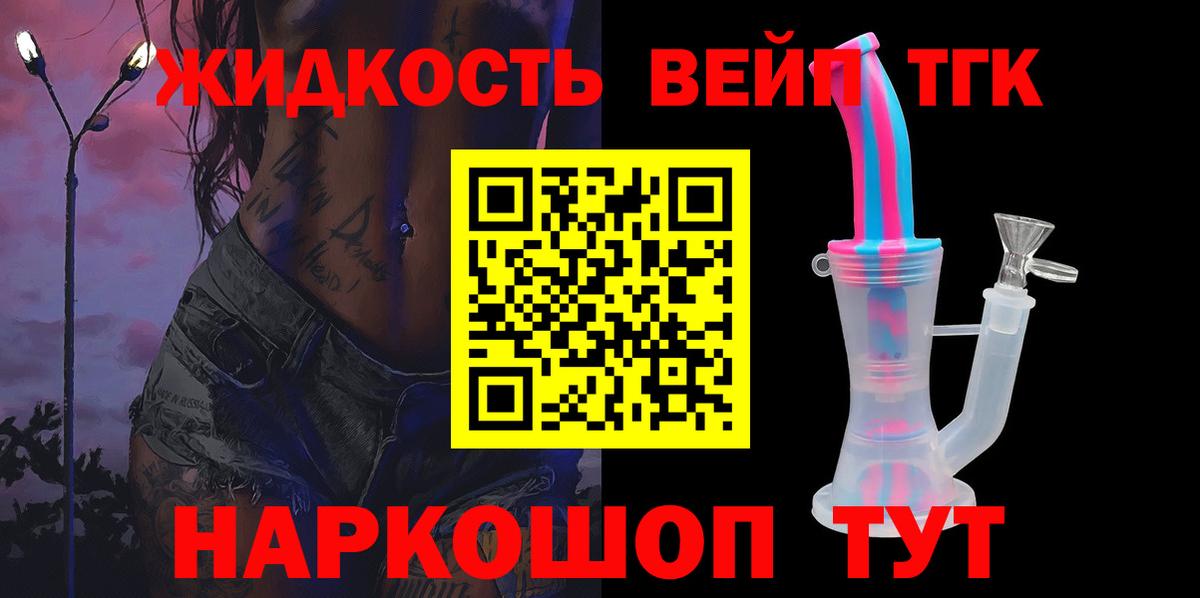 ТГК Wax Тимашёвск